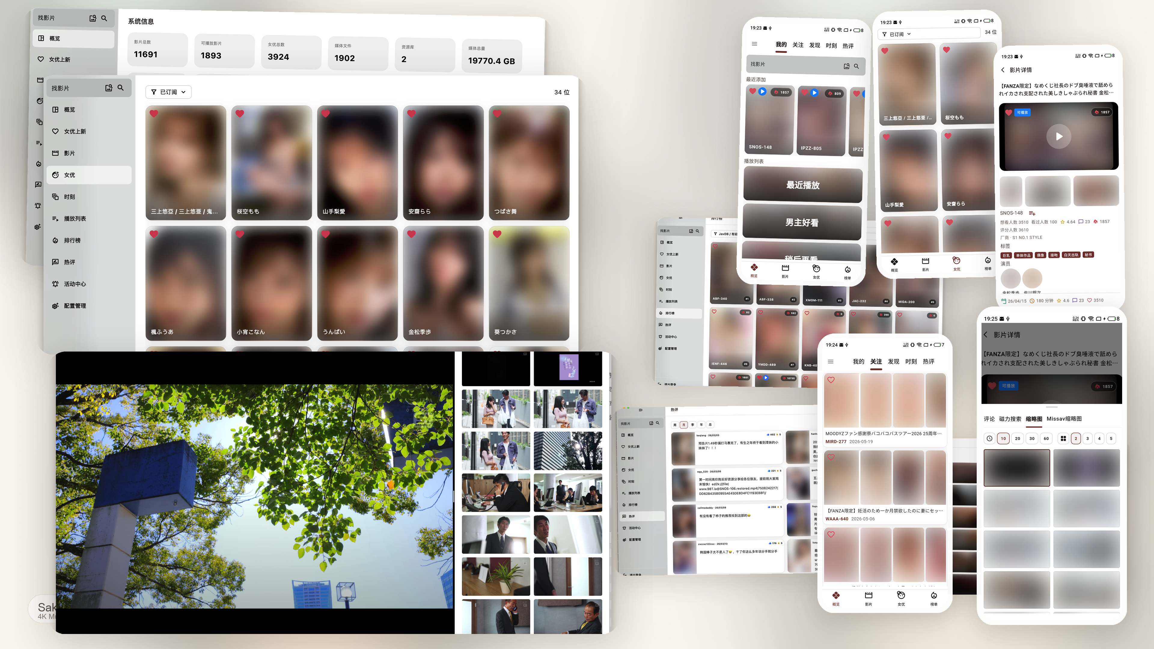 SakuraMedia 海报图